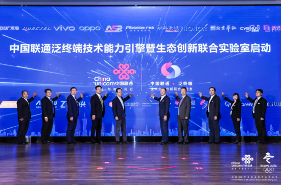 同心聚势 生态共赢  2021中国联通渠道终端生态合作论坛成功举办1778.png