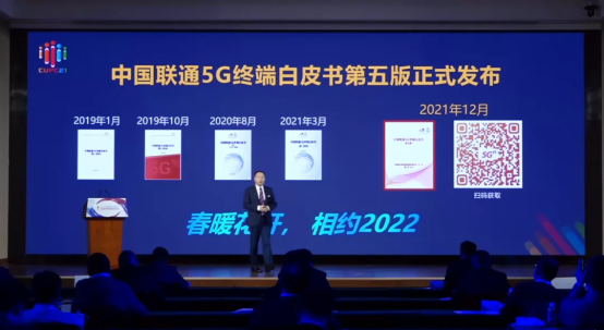 同心聚势 生态共赢  2021中国联通渠道终端生态合作论坛成功举办1409.png