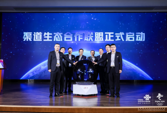 同心聚势 生态共赢  2021中国联通渠道终端生态合作论坛成功举办1993.png