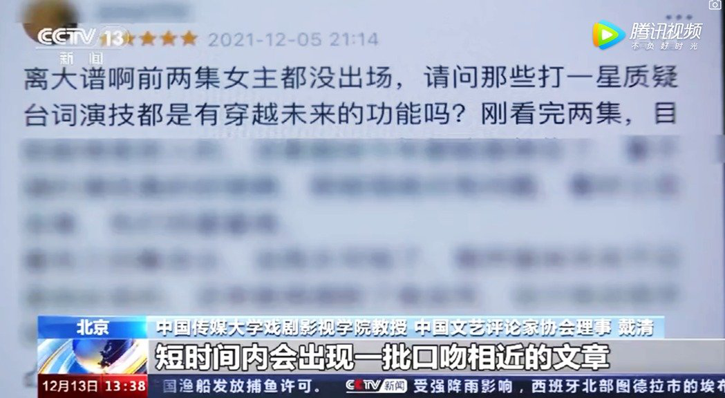  水军控评遭央视点名批评，豆瓣回应称没有任何与此相关的商业合作