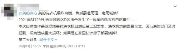 消费者@美的官方