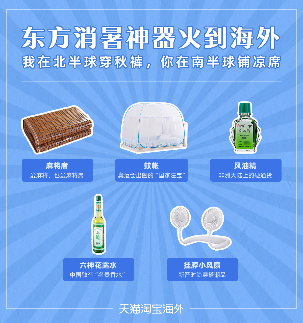 又一东方神秘力量火到海外 淘宝上的麻将席在南半球卖爆了