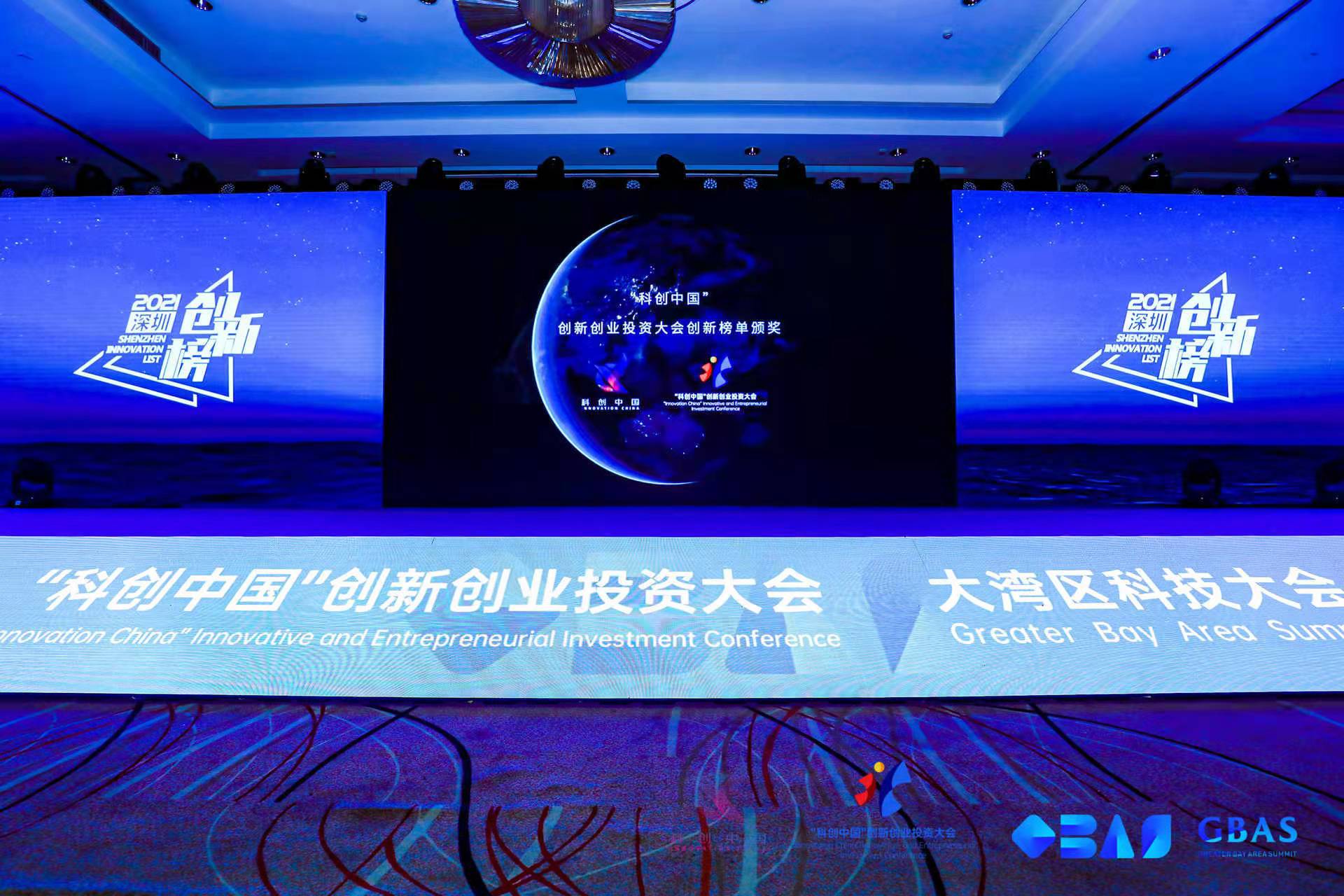 雷鸟科技CEO李宏伟荣获2021年“科创中国”创新创业投资大会深圳创新榜——创新创业风云人物