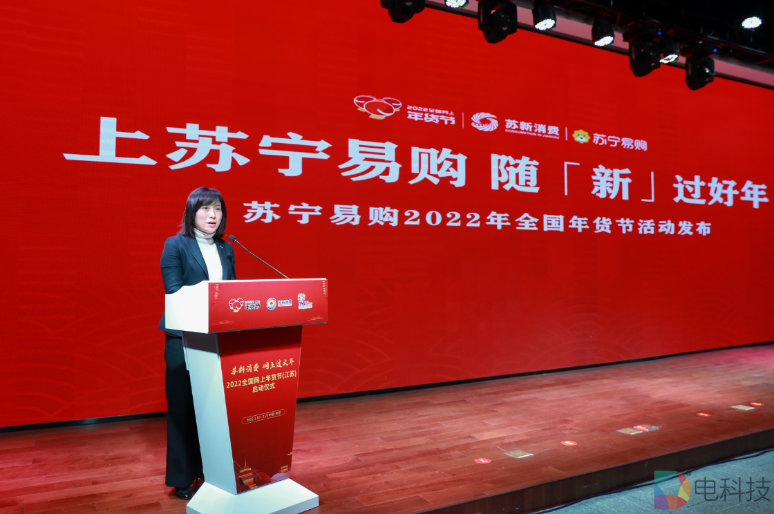 苏宁易购“2022网上年货节”关键词：新品、智能、健康