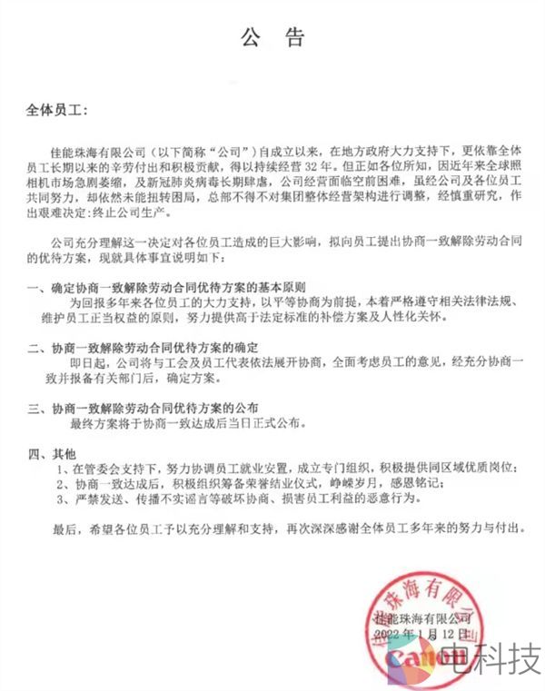 佳能珠海工厂停产，被手机摄像头干掉的数码相机产业走入历史尽头