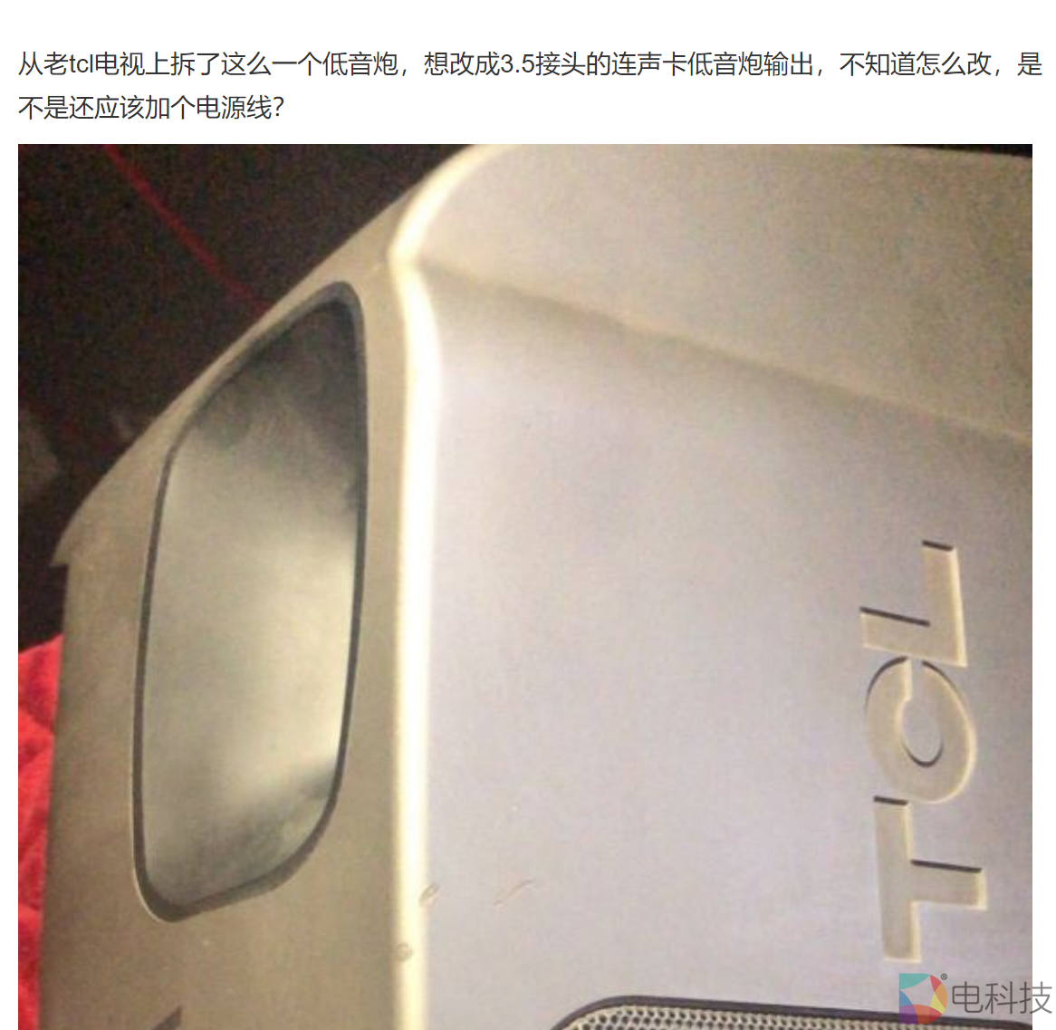 权威机构与金耳朵专家联袂认可:TCL重新定义巨幕电视音质巅峰