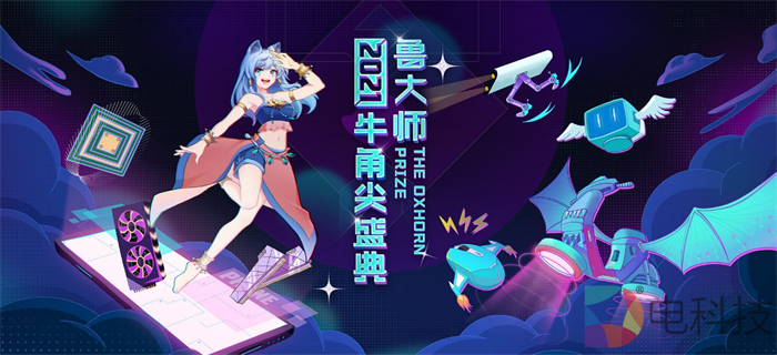 鲁大师河南卫视牛角尖