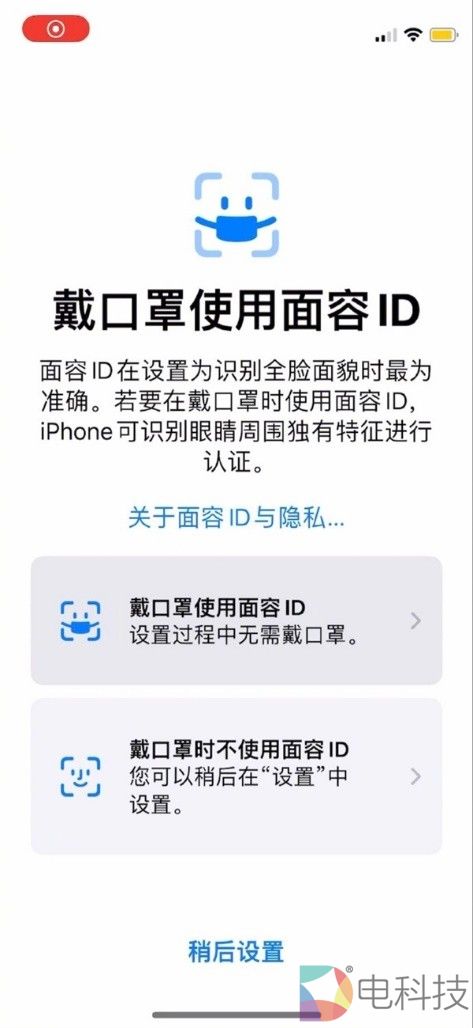 iOS 15.4 Beta支持口罩解锁，开放自适应刷新率，苹果手表更显鸡肋