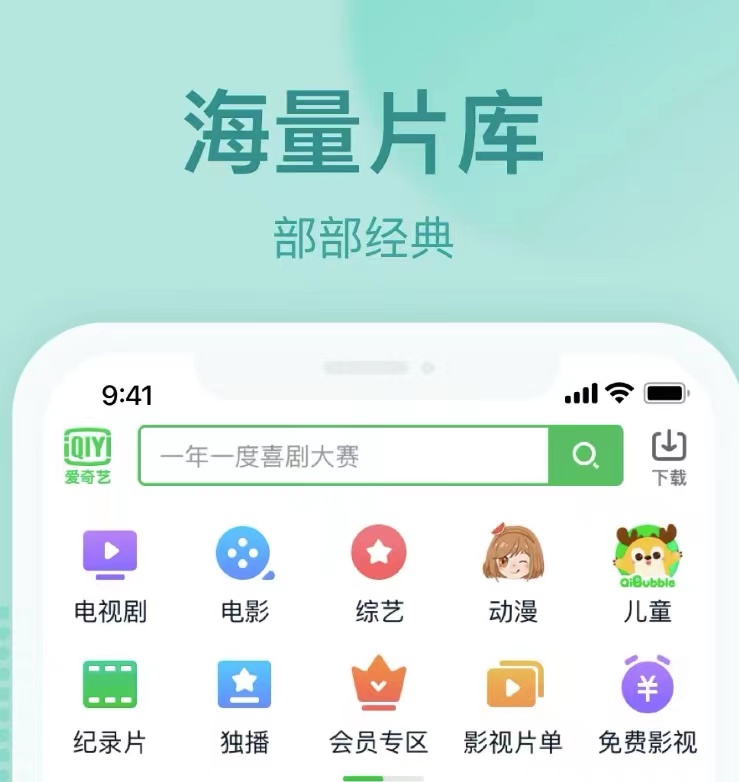  爱奇艺发布2021年Q4财报：爱奇艺极速版DAU峰值破500万