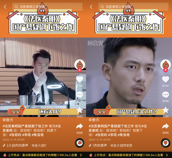 抖音与搜狐达成合作，可对搜狐全部自制作品进行二创改编