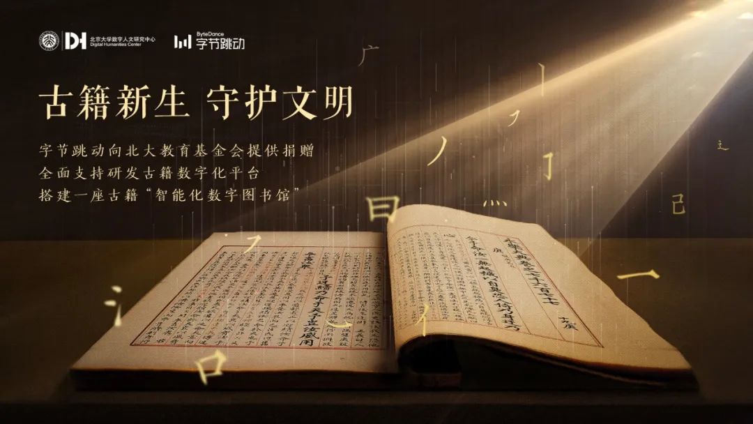 古籍新生.jpg