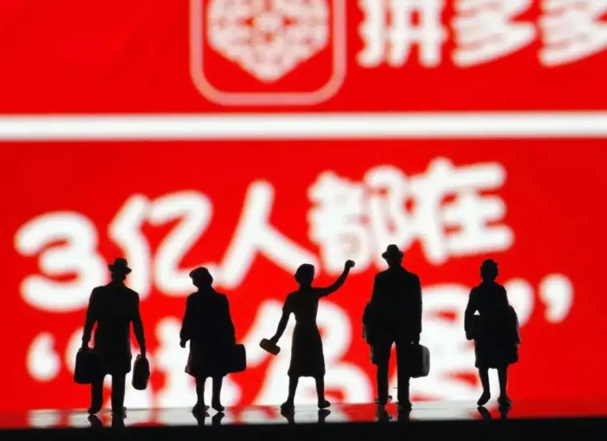 拼多多的利润和九块九的iPhone，只能选一个