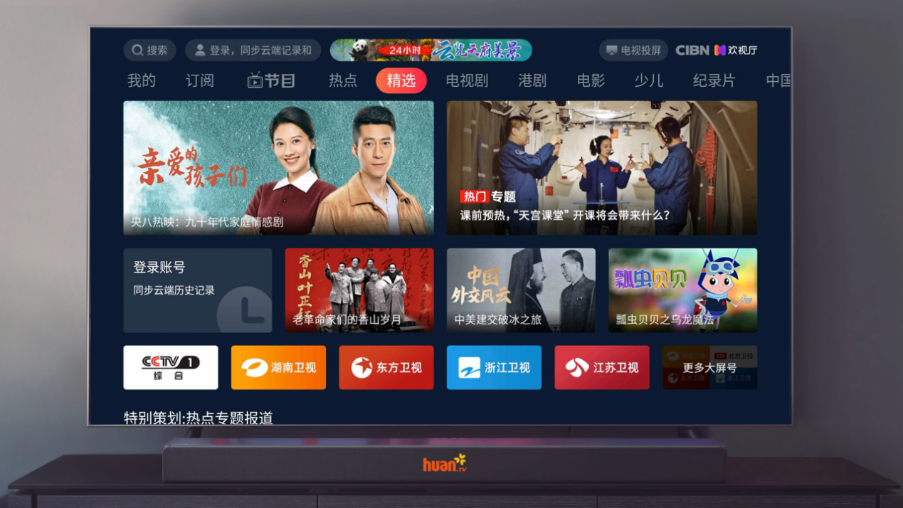  破解营销增长焦虑，智能电视如何开辟客厅营销新战场？