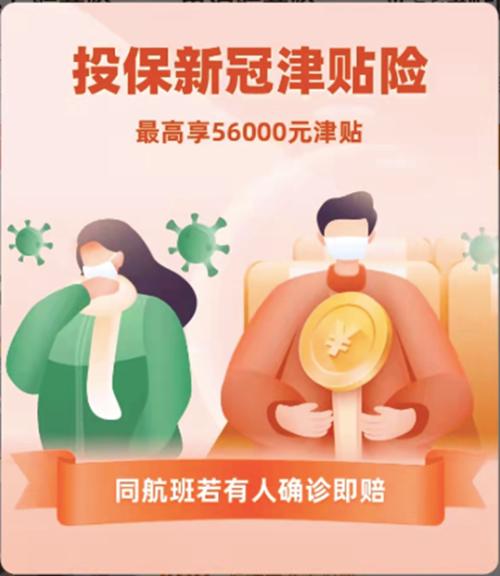 赔不起了?多款“隔离险”相继下架 理赔难投诉多