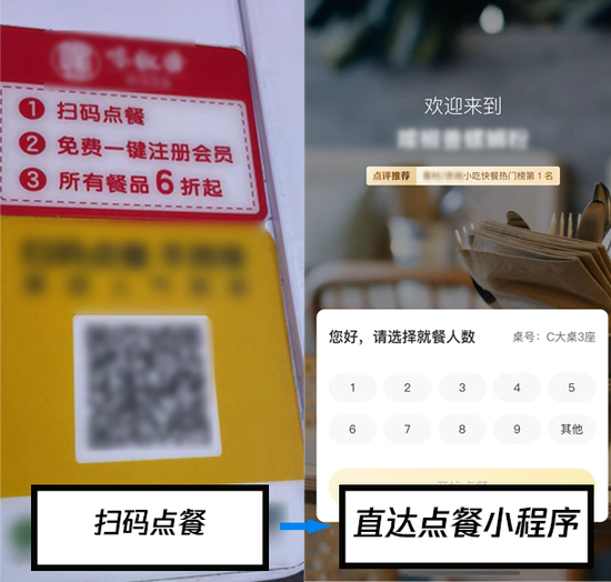 微信出手整改！扫码点餐不得强制关注公众号.