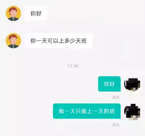 boss直聘对话.png