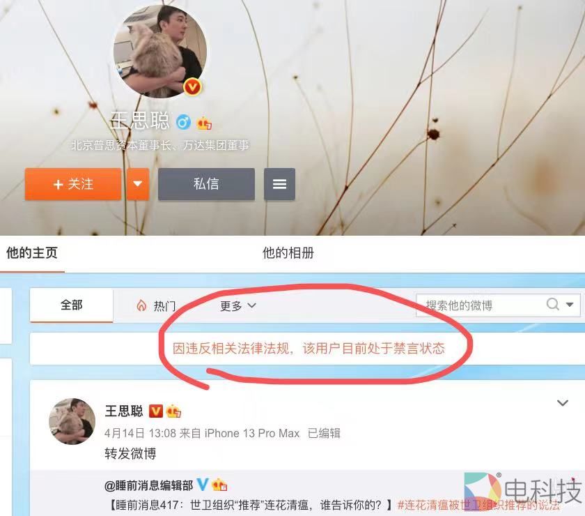 王思聪微博已被禁言，或因连花清瘟胶囊，丁香医生会步其后尘吗？