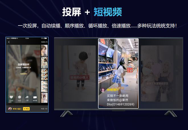全网掀起大屏跳健身操热潮，投屏需求多样性再次得到验证