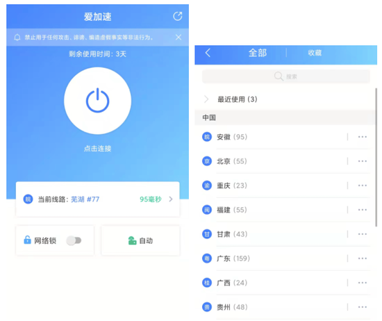 实测花9元即可购买“虚假IP属地”服务，国内外地址均可造假