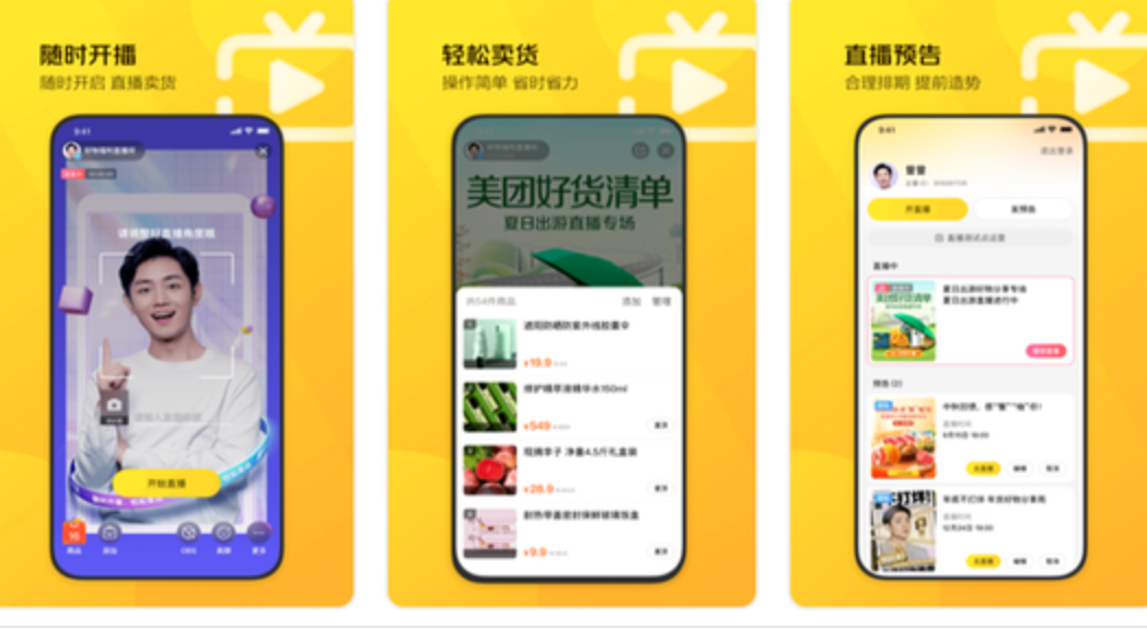反攻抖音？美团悄咪咪摸进直播间