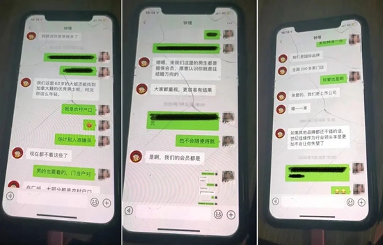 “交友”其实就是“交钱”？网上找对象，坑多路又险