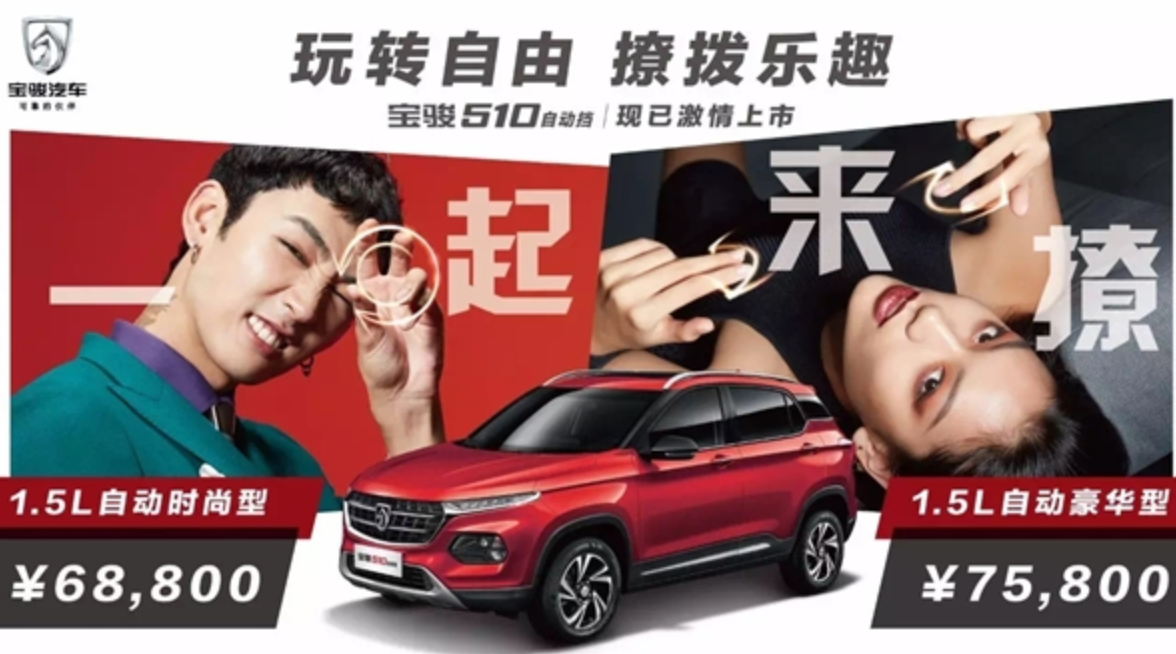 奥迪小满涉事广告商再被扒：曾为宝骏汽车拍摄低俗宣传片