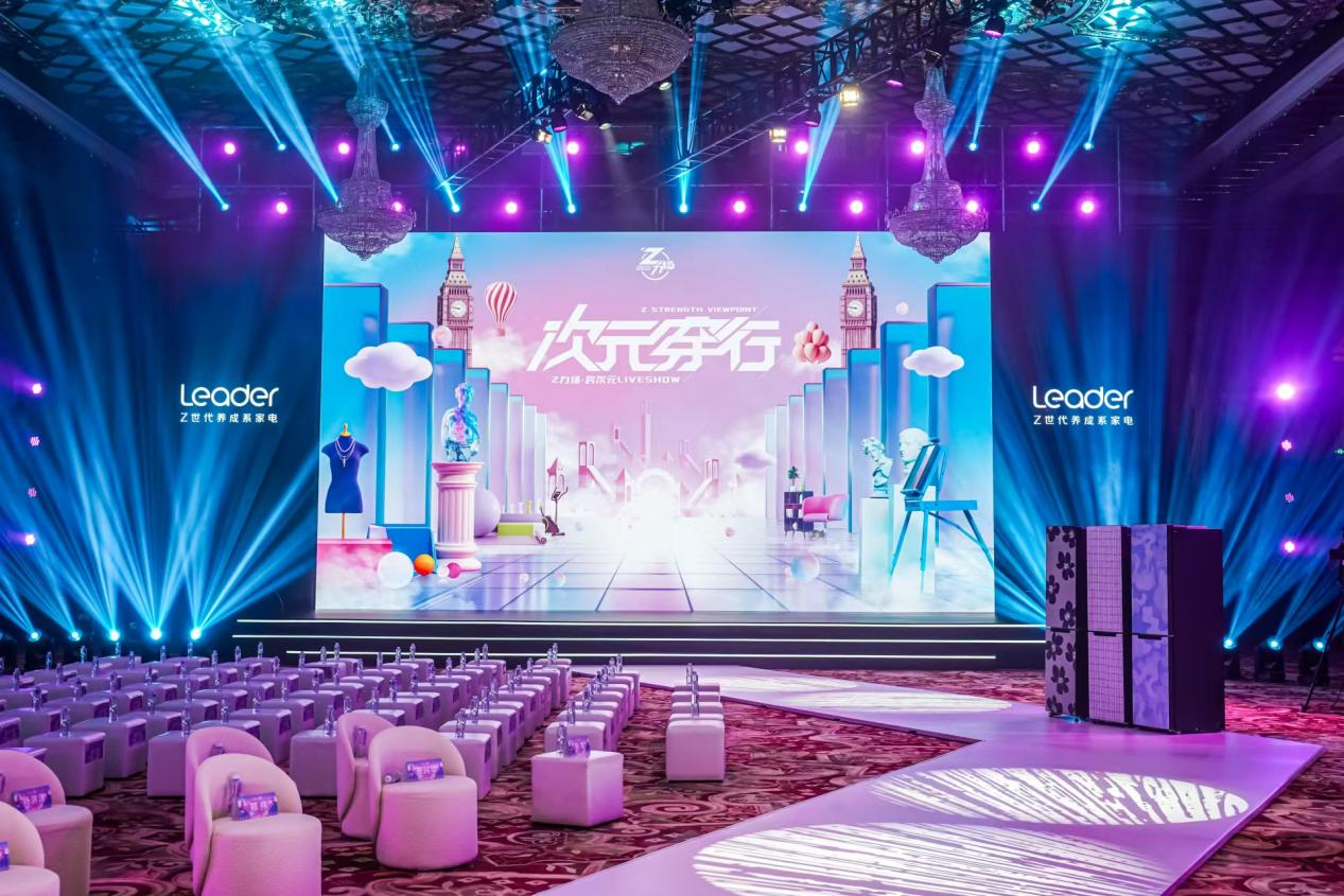  用户角色变了？Leader：和Z世代一起开启“我创”生活