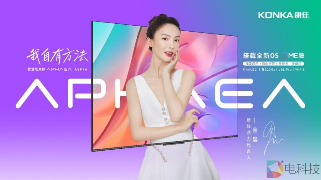 为健康加分！康佳&ldquo;康我宅家活力UP&rdquo;全民挑战赛精彩开锣！