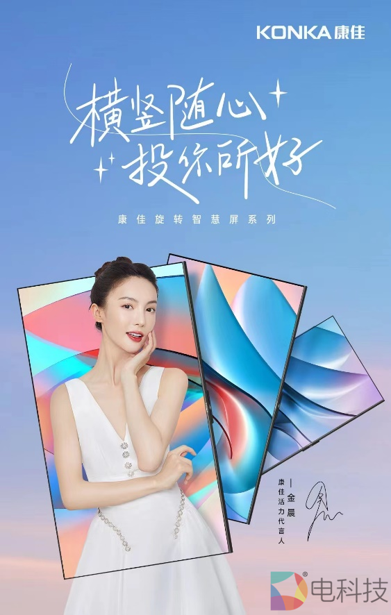 为健康加分！康佳&ldquo;康我宅家活力UP&rdquo;全民挑战赛精彩开锣！