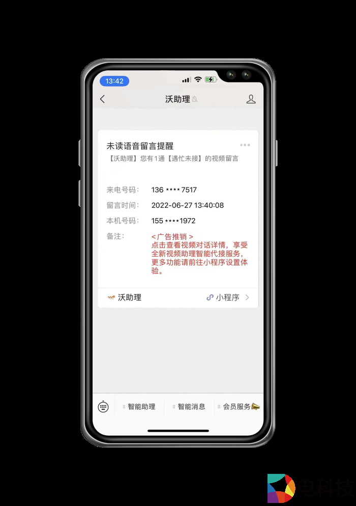 中国联通助力反诈行动，筑牢安全防护墙