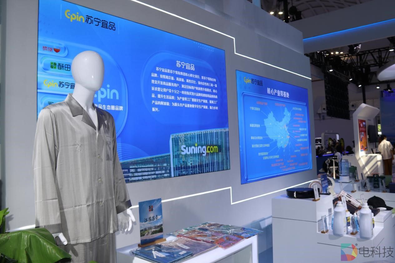 苏宁宜品携手苏豪控股集团亮相中国国际消费品博览会