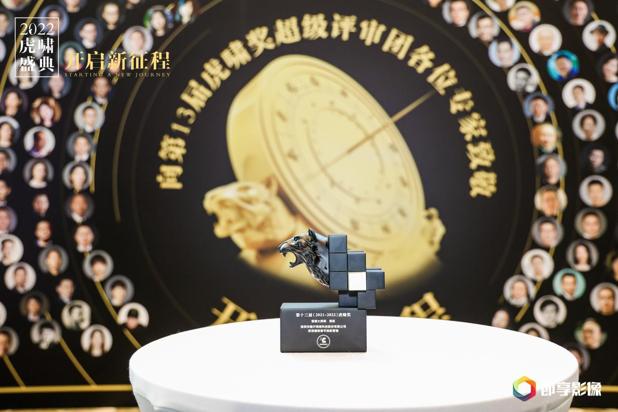 虎啸奖 酷开.png