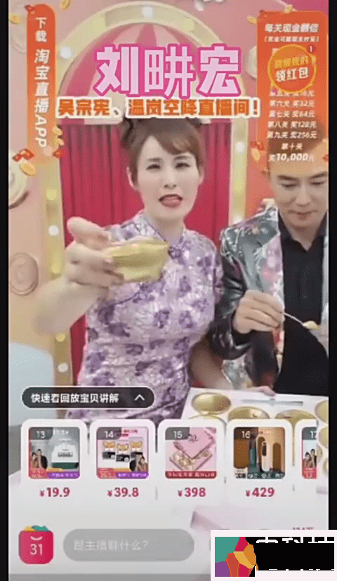 辛巴攻击抖音闹乌龙，刘畊宏卖燕窝是在淘宝直播间