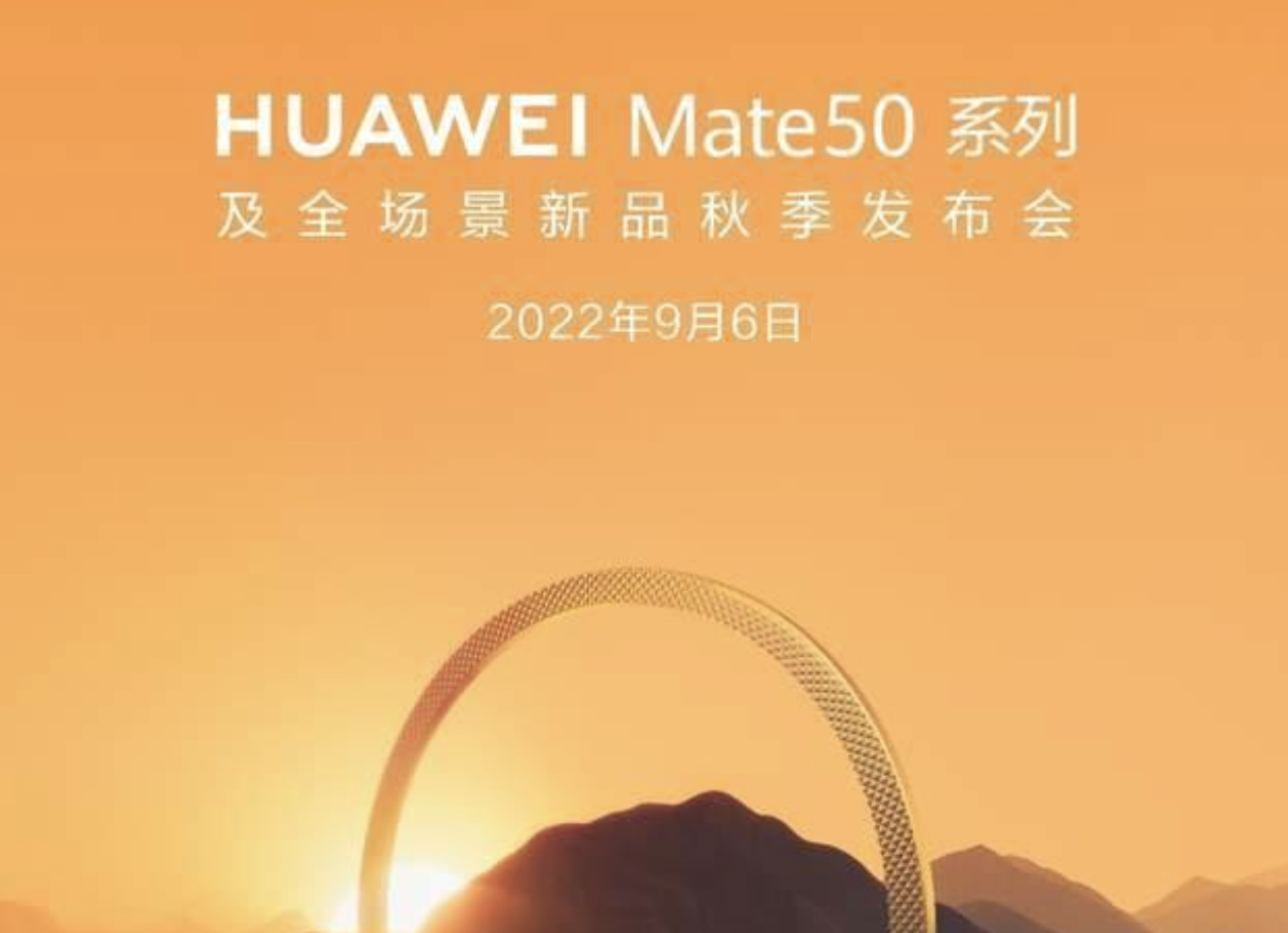 华为Mate50系列官方剧透来袭，余承东号称其有“向上捅破天”的技术