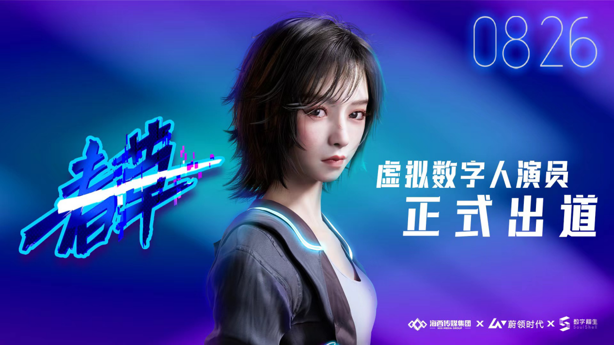  蔚领时代完成淡马锡领投4000万美元B2轮融资  加速构建实时云渲染研发应用生态