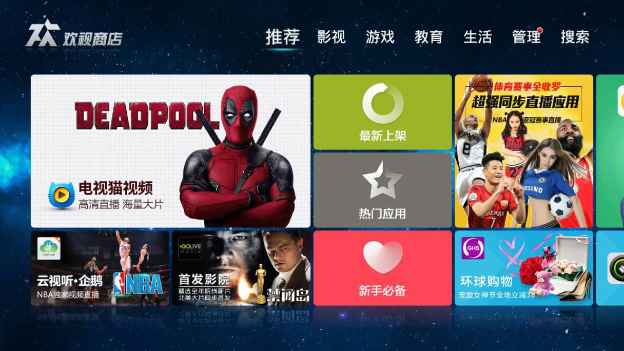  客厅大屏崛起推动用户媒介时间再分配，智能推荐系统重新定义电视