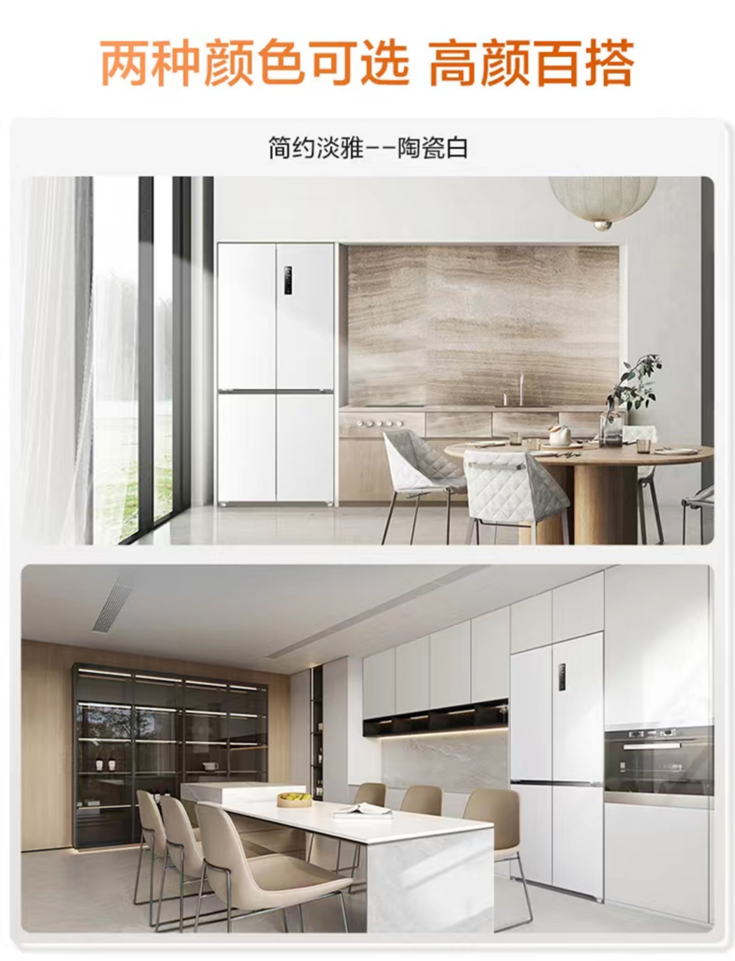 精致生活零距离，美菱501升大容量超薄无忧嵌冰箱抢鲜双11