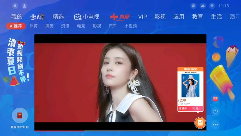 6 易TV营销平台.png