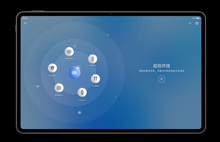 3 华为MatePad Pro.png