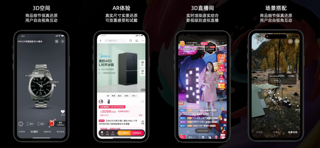 全面开启“沉浸式”购物新体验  2022天猫双11引领新一代互联网商业技术变革