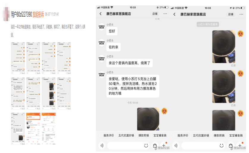  明星炒锅品牌康巴赫屡遭投诉，营销编织出的德国产品光环正在迅速消散