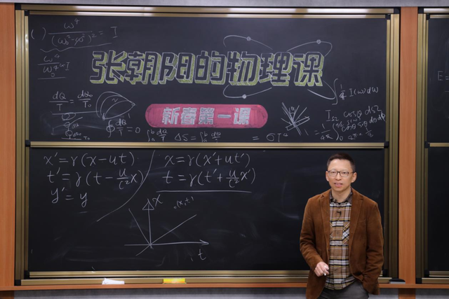 张朝阳的物理课.png