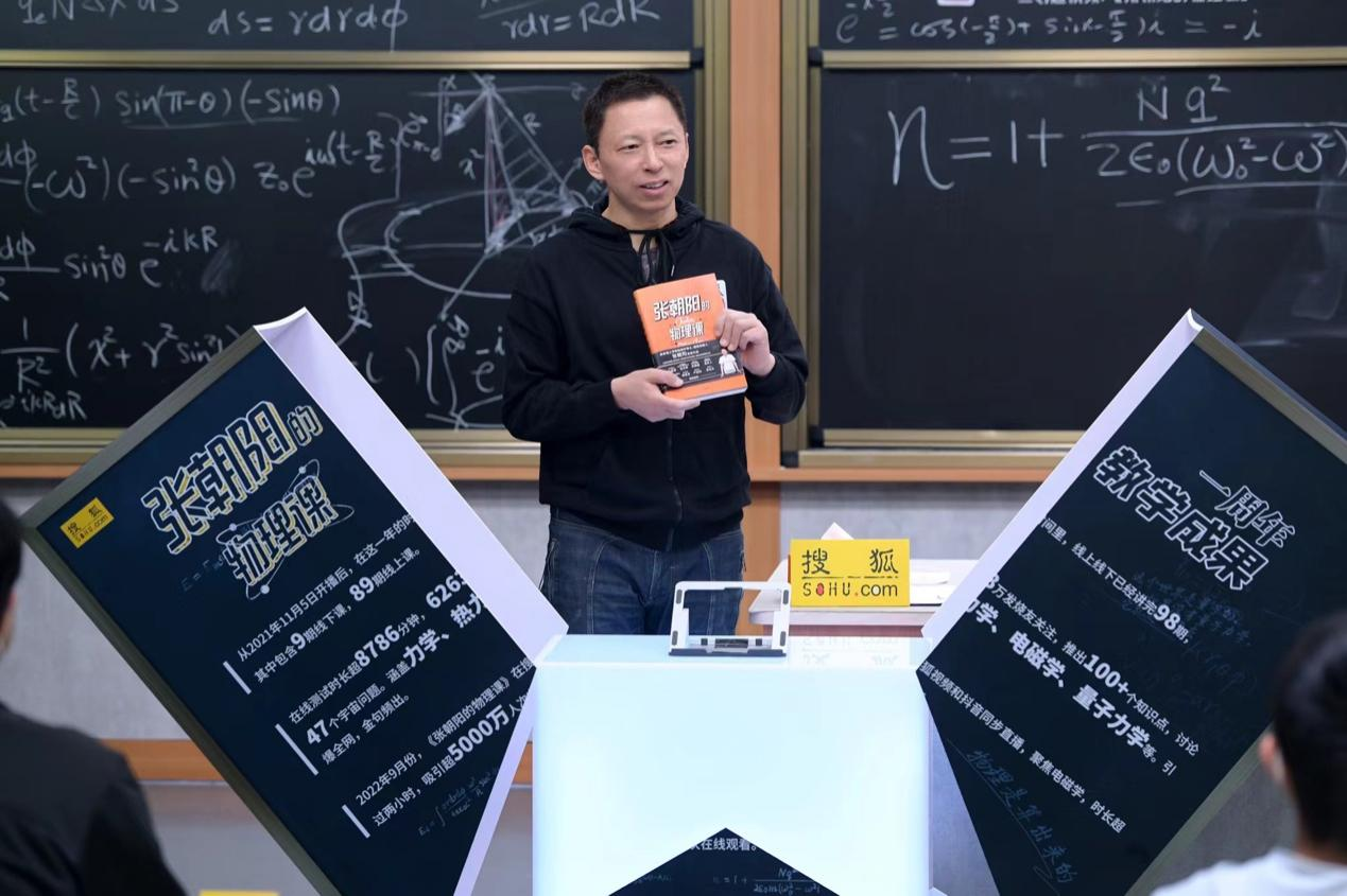 张朝阳发新书，搜狐视频布局知识直播进“深水区”
