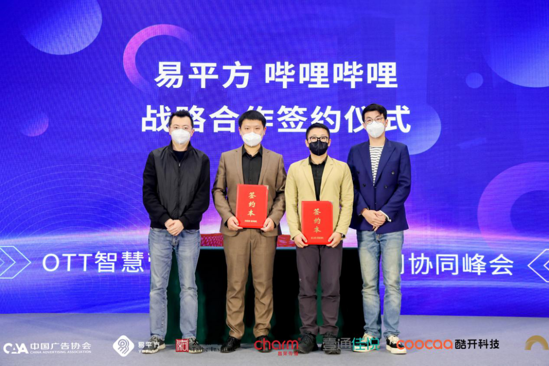 超级内容生态释放场景价值，易平方联合B站打造跨场景营销天花板