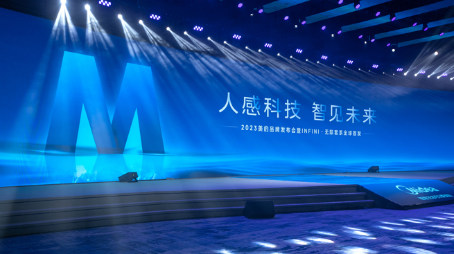  人感科技智见未来，美的发布全屋智能家电三大产品DNA及套系新品