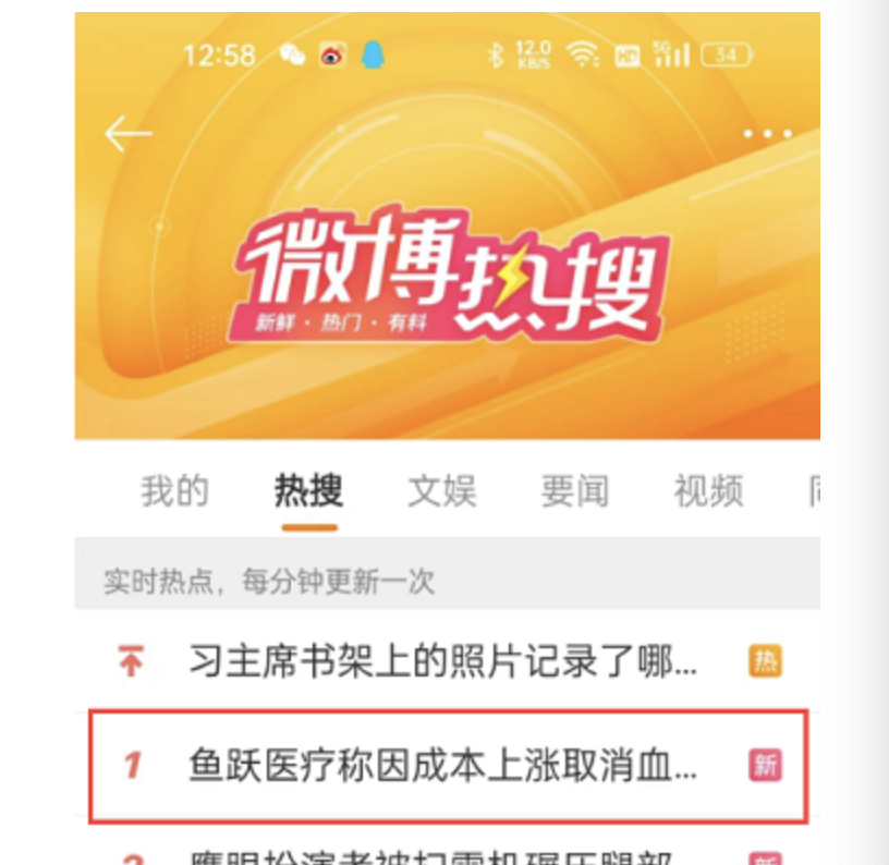 鱼跃医疗称因成本上涨取消血氧仪折扣优惠冲上热搜第一 网友：发国难财还找理由