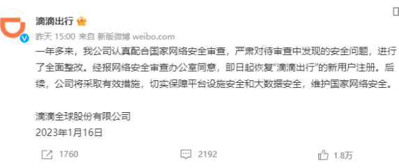  国家级平台操盘手成迷，预计接入90%运力的“强国交通”从何而来？
