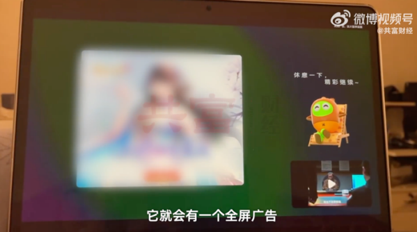 爱奇艺上线全屏广告，部分网友 ：影响体验