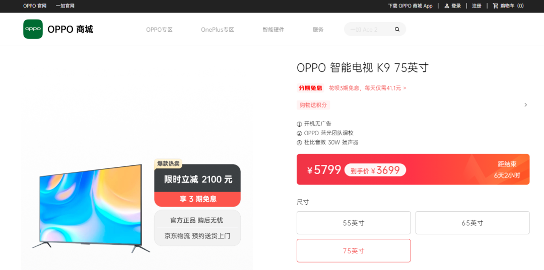 OPPO裁撤电视业务？电视跨界玩家们的新一轮折戟？