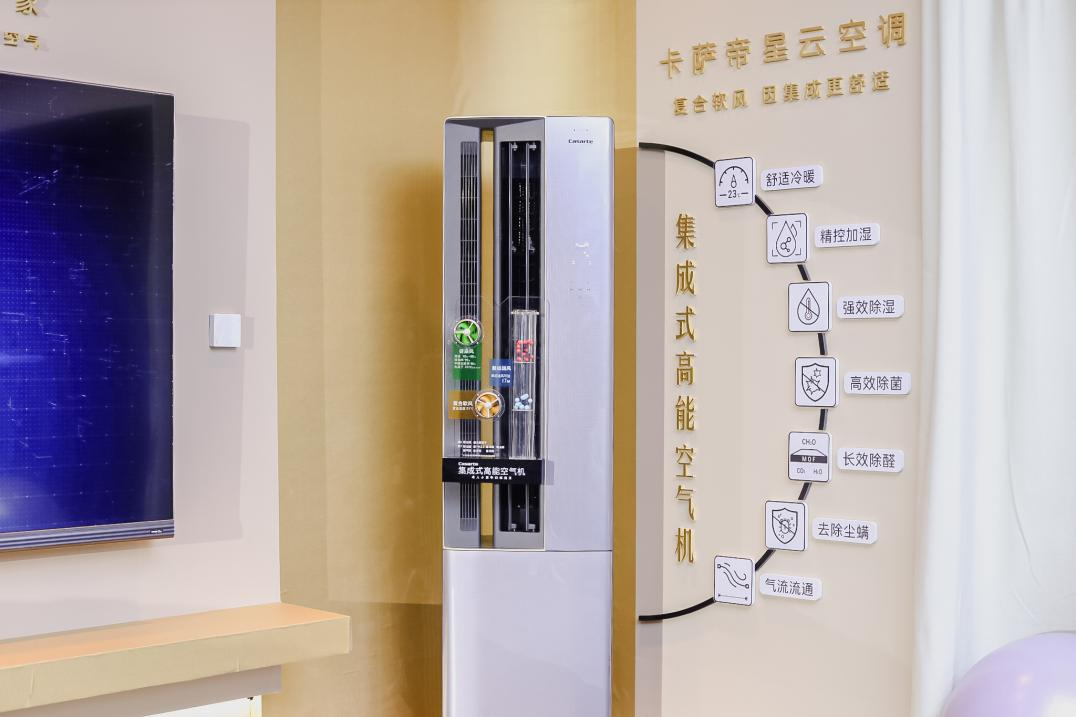 高端第一后还能增长？卡萨帝空调用7年给出答案